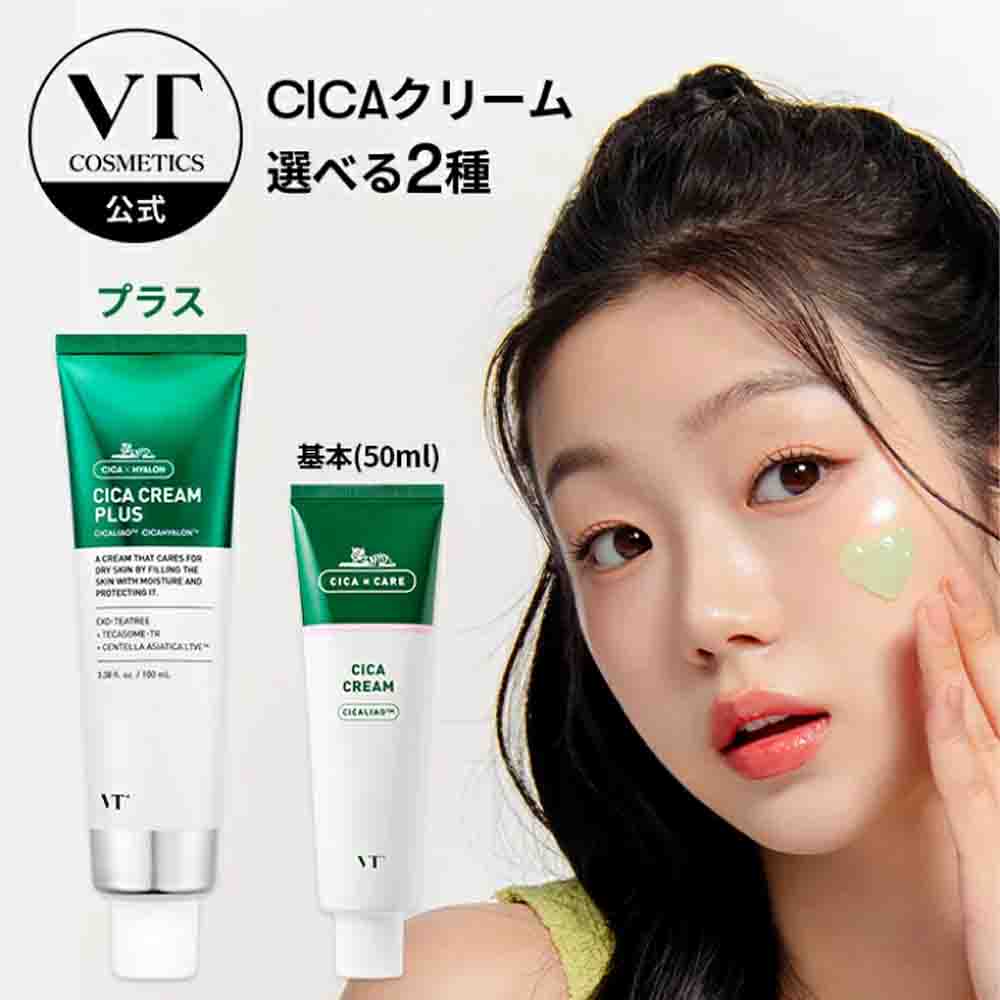 VT CICA Cream Plus EX 50ml