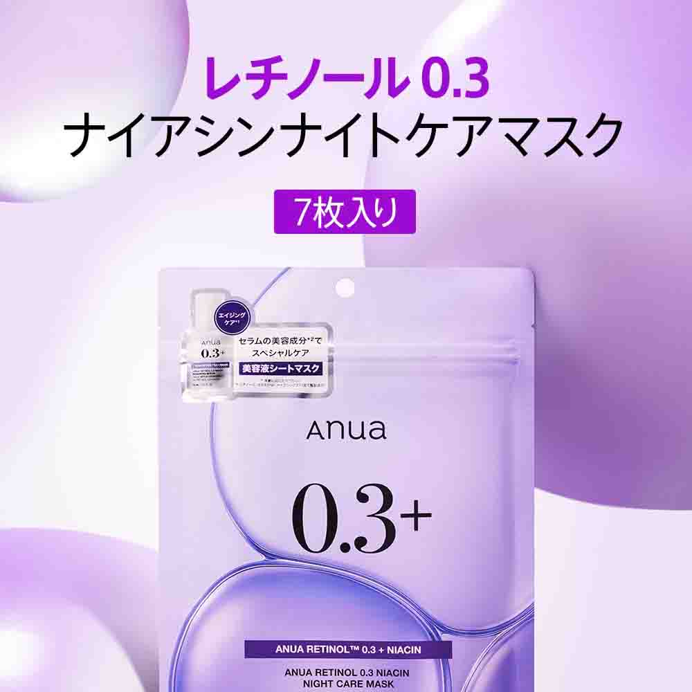 [JAPAN Version]ANUA Retinol 0.3% + Niacinamide Night Care Mask 7 sheets