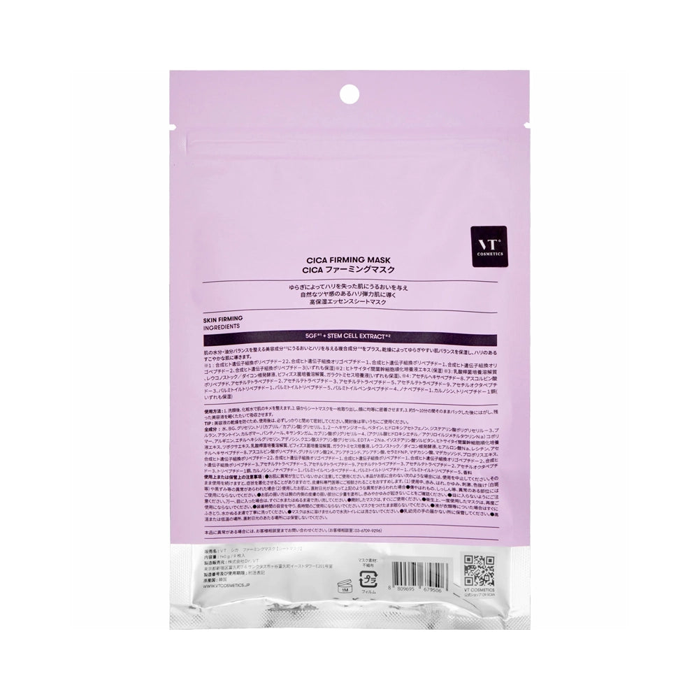 VT CICA Firming Mask (CICA × Hyalon)  7+2 Sheets