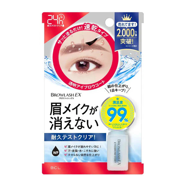 BCL Browlash EX Eyebrow Coat 5ml