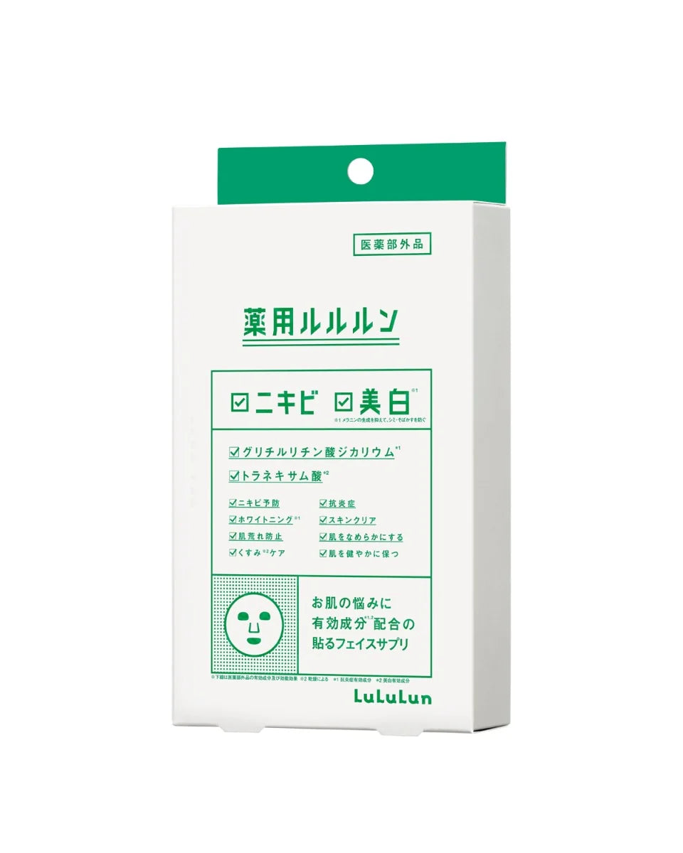 LuLuLun Medical Acne Care & Whitening Tranexamic Acid Face Mask 4 Sheets