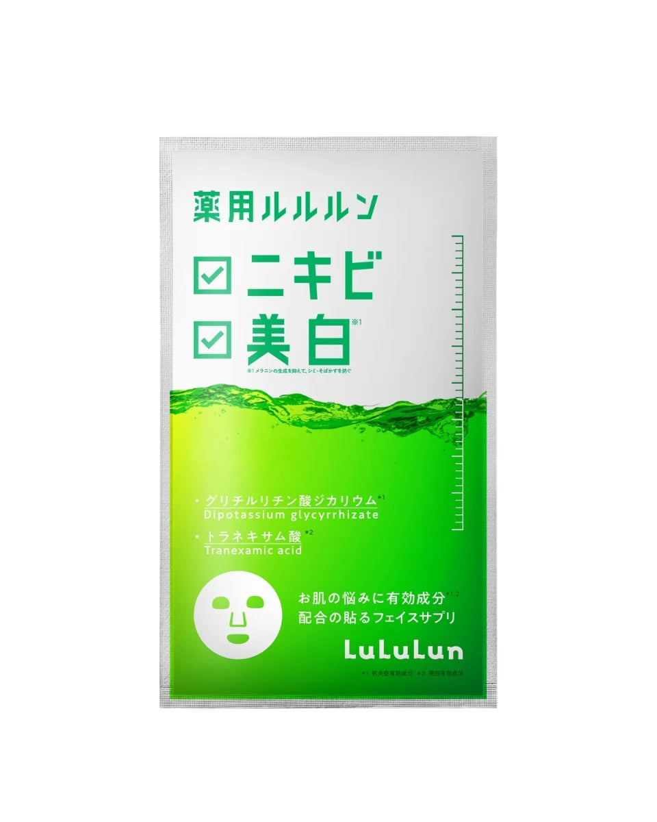 LuLuLun Medical Acne Care & Whitening Tranexamic Acid Face Mask 4 Sheets