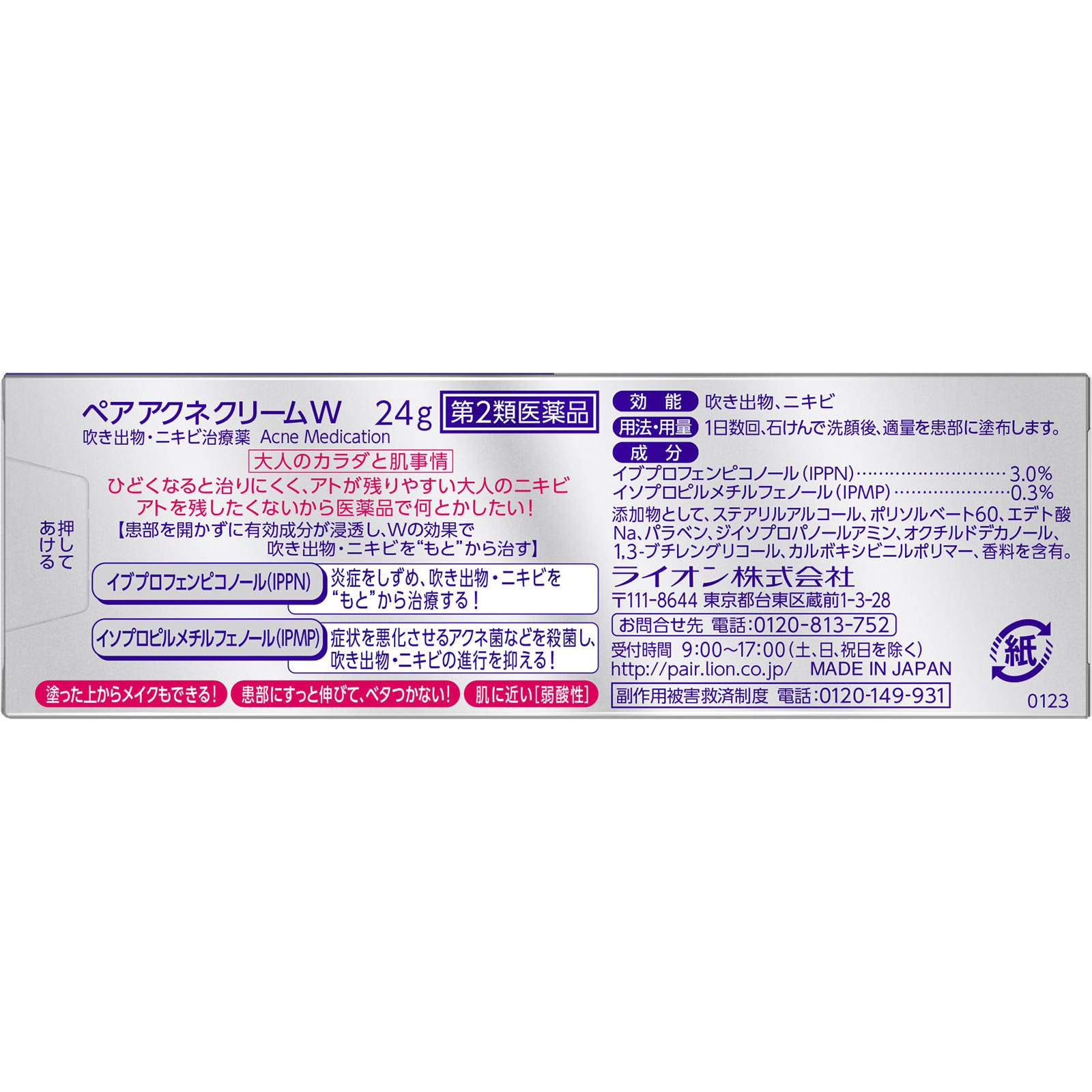 LION Medicated Pair Acne Cream 24g