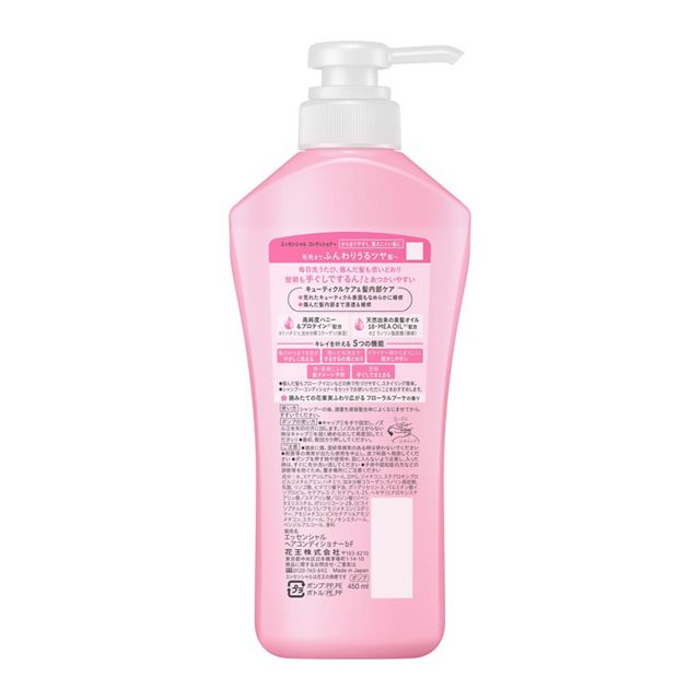 KAO Essential Soft and Shiny Conditioner Pump 450ml