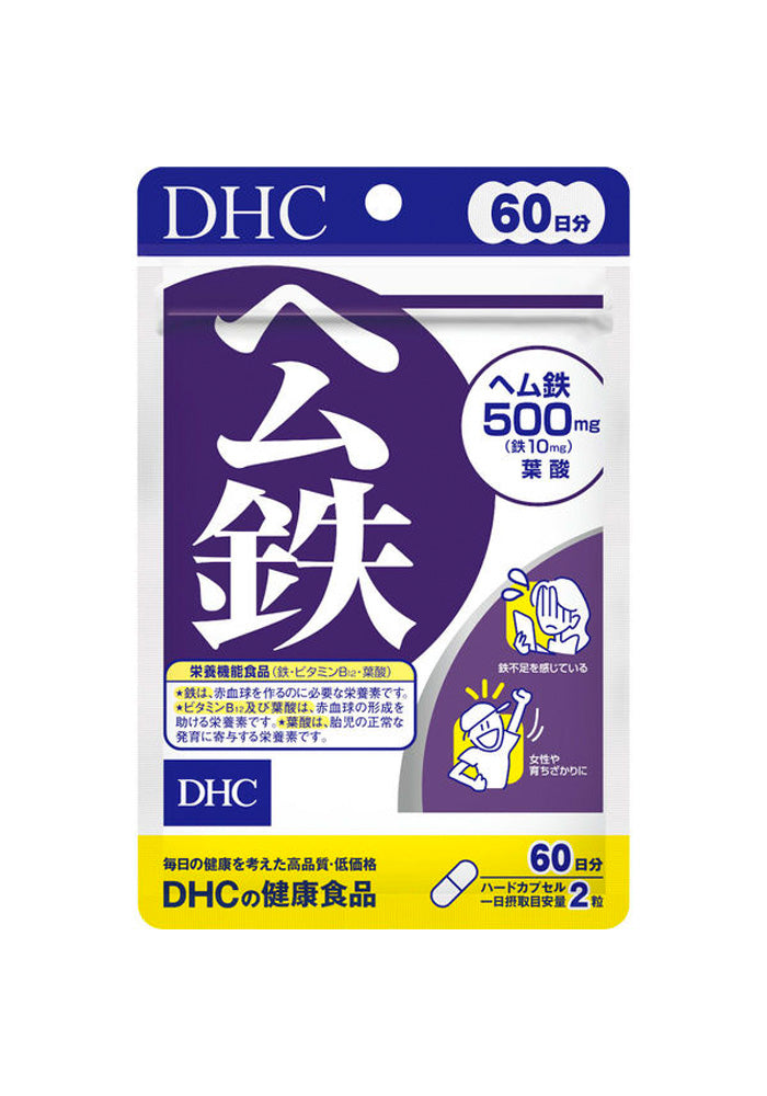 DHC Heme Iron 60 days 120 tablets