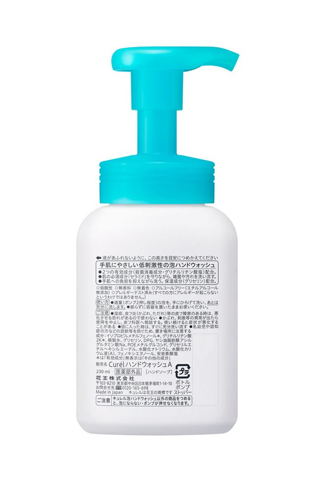 KAO Curél Moisture Care Foaming Hand Wash 230ml