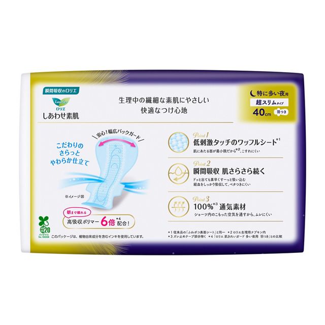 KAO Laurier Happy Skin Super Slim for Heavy Flow at Night with Wings 9 Pieces