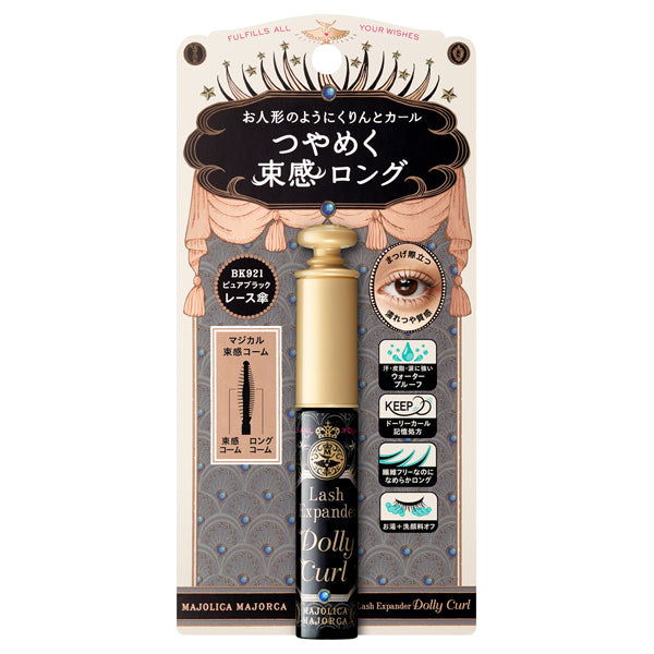 SHISEIDO Majolica Majorca Lash Expander Dolly Curl #Pure Black