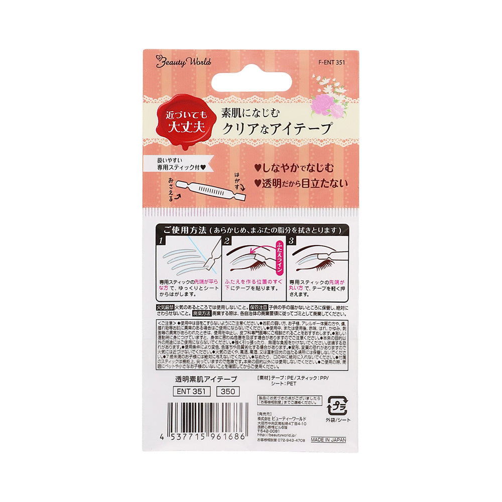 Beauty World Transparent Natural Eye Tape 30 pairs
