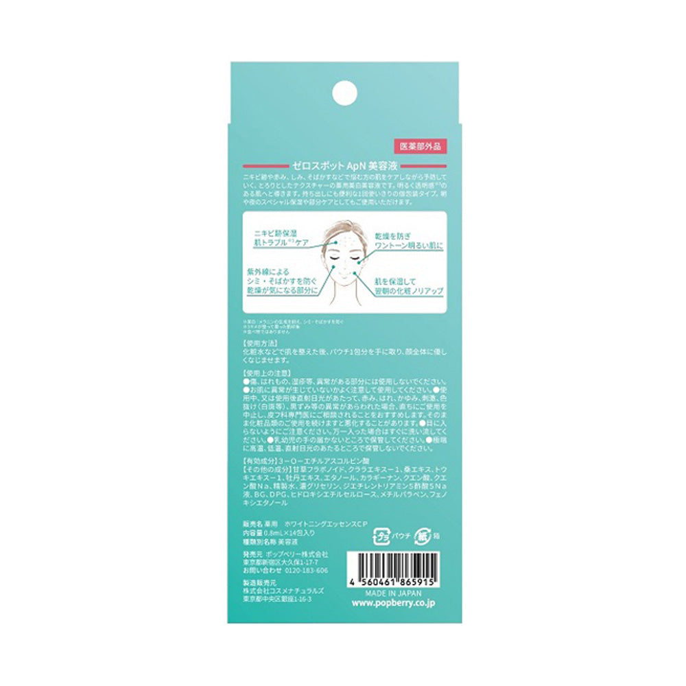 Today's Cosme Zero Spot Ap N Whitening Essence Serum 0.8ml x 14 packs