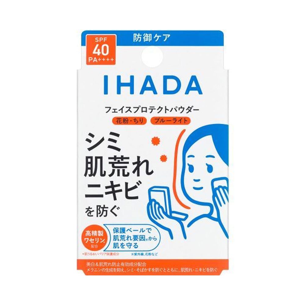 SHISEIDO IHADA Sensitive Skin Pressed Powder SPF40PA++++ 9g