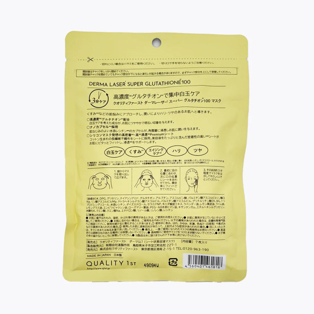 QUALITY 1ST Derma Laser Super Glutathione 100 7 sheets