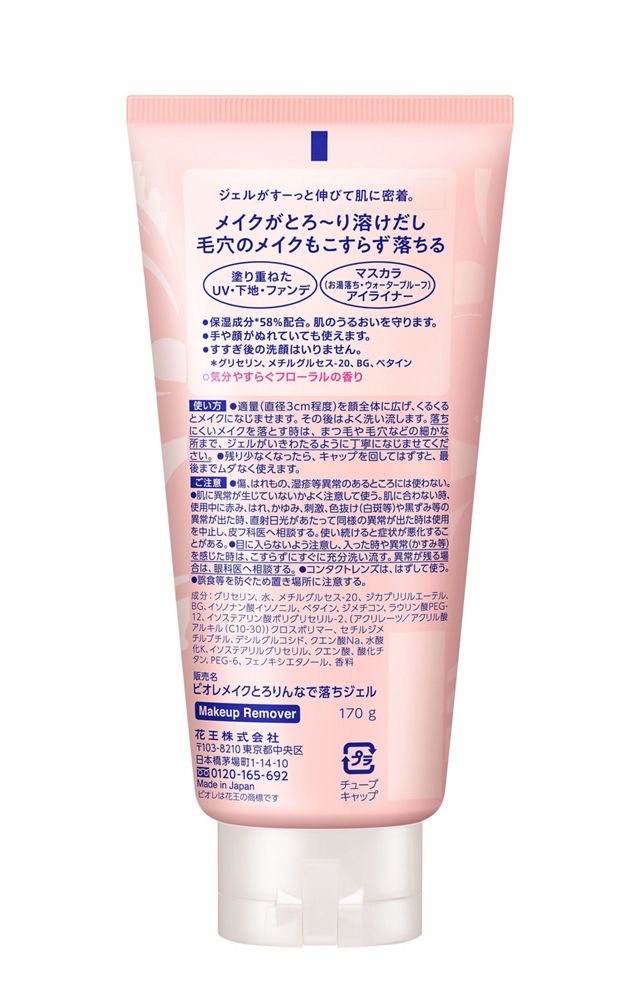 KAO Biorè Makeup Remover Gel 170g