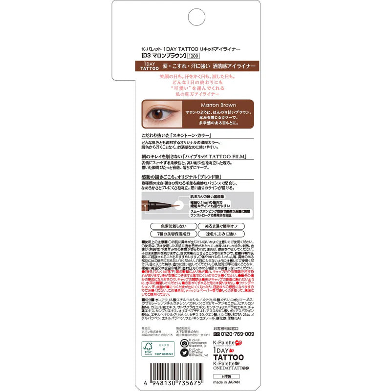 K-PALETTE 1Day Tattoo Liquid Eyeliner #03 Marron Brown