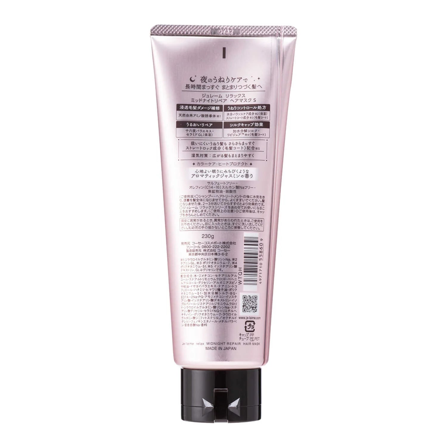 KOSE Je l'aime Relax Midnight Repair Hair Mask 230g