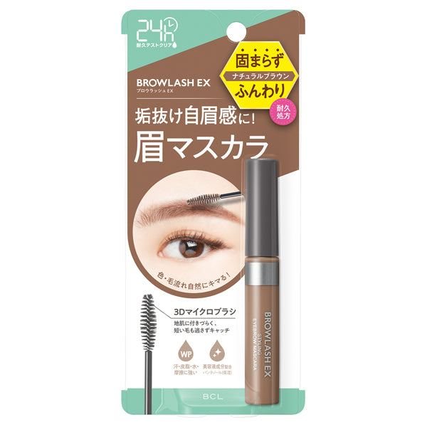 BCL Browlash EX Styling Eyebrow Mascara #Natural Brown