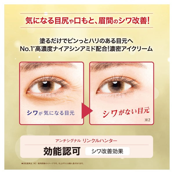 BIJINALL Anti-Signal Wrinkle Hunter Premium Eye Cream 20g