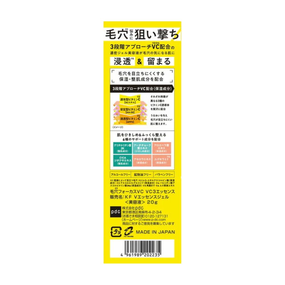PDC Pore Focus VC3 Essence 20g