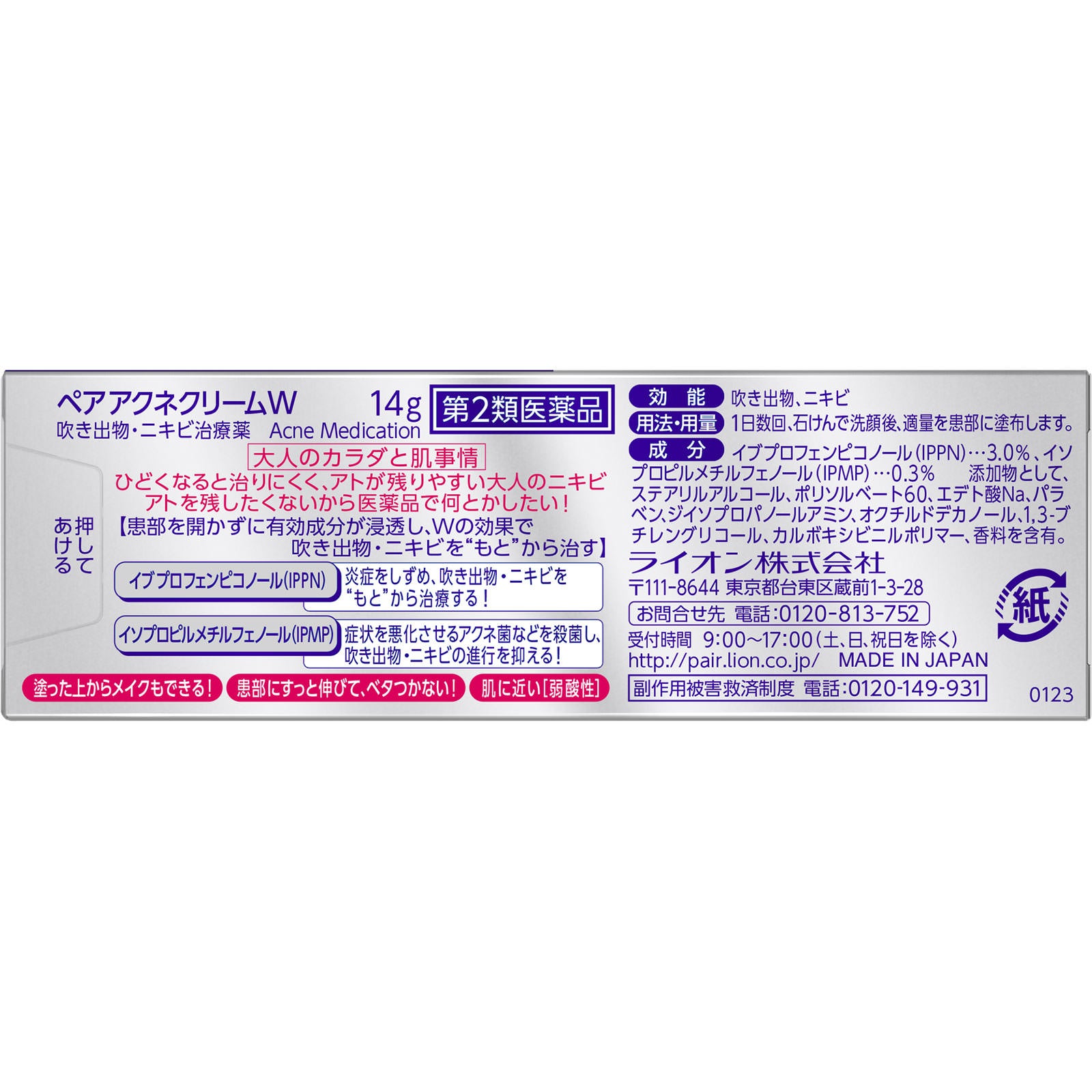 LION Medicated Pair Acne Cream 14g