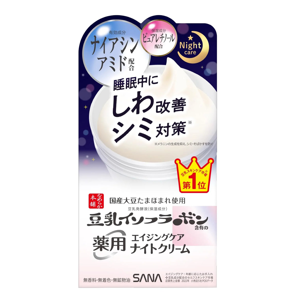 SANA Nameraka Honpo Medicated Wrinkle Night Cream 50g
