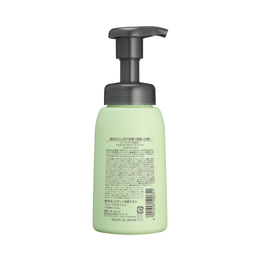 ROSETTE Sabon Smooth Foaming Facial Wash 180ml