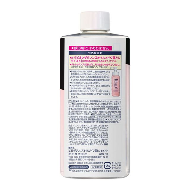 KAO Bioré The Cleanse Oil Makeup Remover Moist Refill 280ml