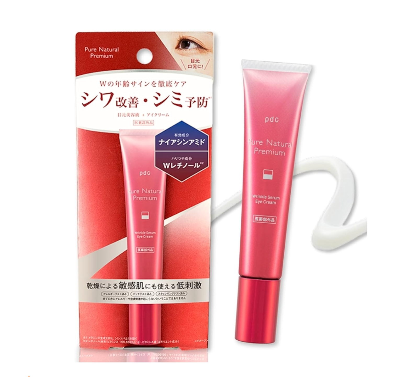 Pure Natural Premium Wrinkle Repair Serum Eye Cream - 15g