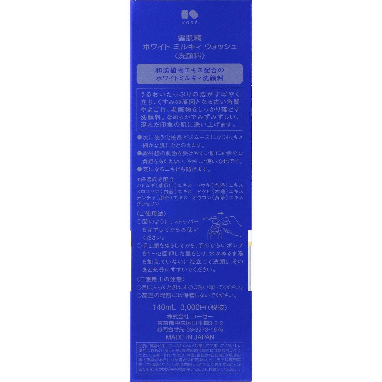 KOSE Sekkisei White Milky Wash 140ml