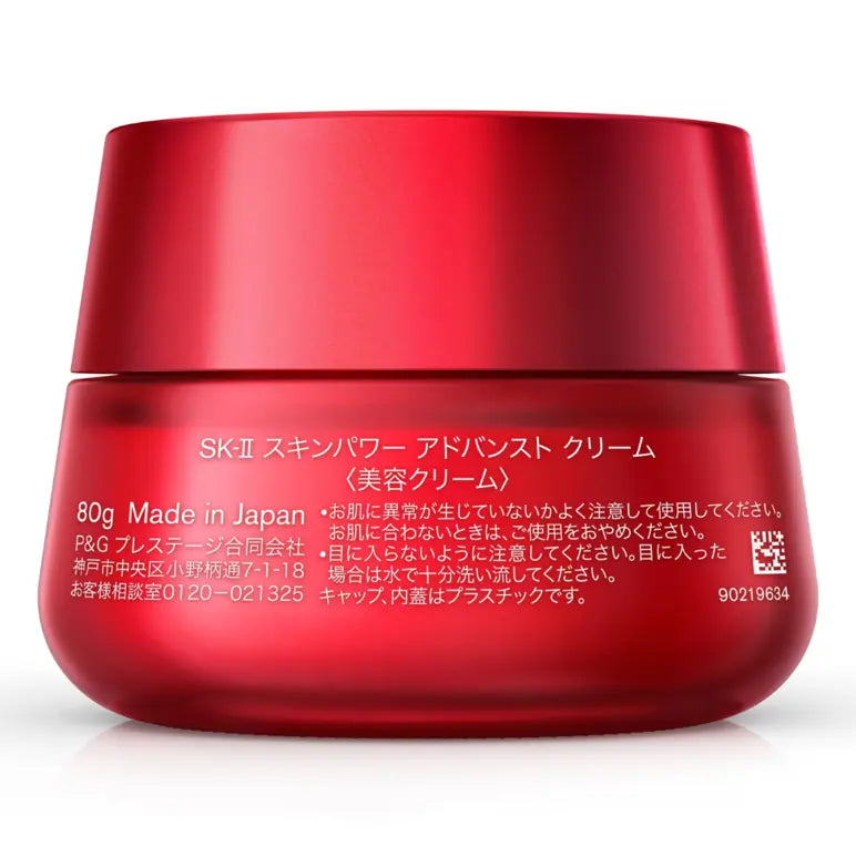 SK-II Skin Power Advanced Cream 50g