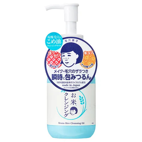 ISHIZAWA LAB Keana Nadeshiko Rice Made Cleansing Oil 145ml