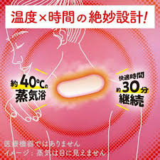 [LIMITED] KAO Megurhythm Steam Neck Patch Unscented 12 Sheets