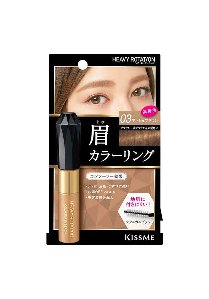 KISS ME Heavy Rotation Coloring Eyebrow 03 Ash Brown