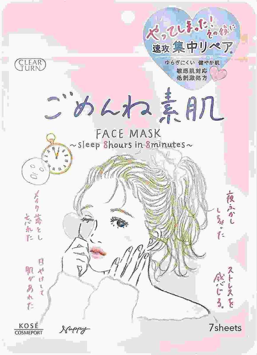 KOSE CLEAR TURN I'm Sorry Hydrating Clear Face Mask  7 sheets