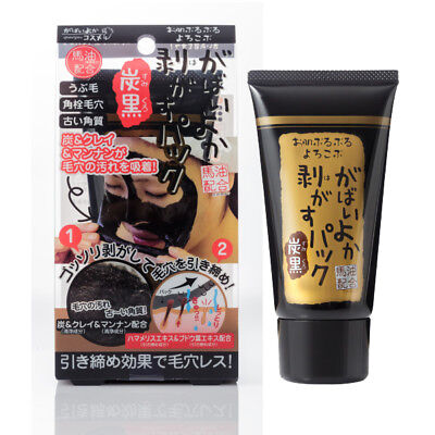 ASTY Gabaiyoka Horse Oil Charcoal Mask Peel Pack 90g