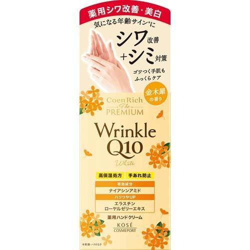 KOSE The Premium Wrinkle White Hand Cream-Kinmorisse Scent 60g